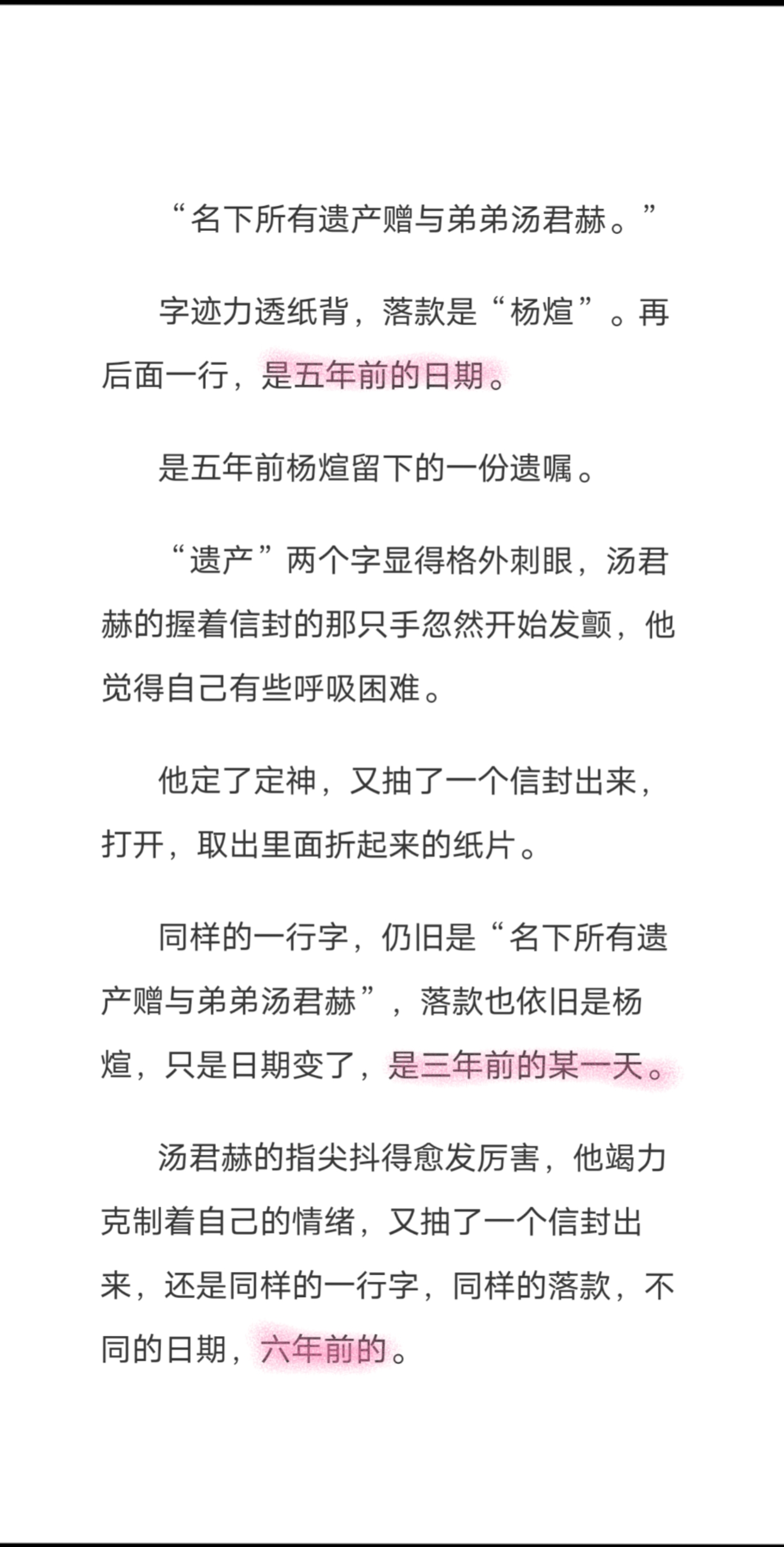 纸飞机小说未删txt_纸飞机小说未删减完整版百度资源