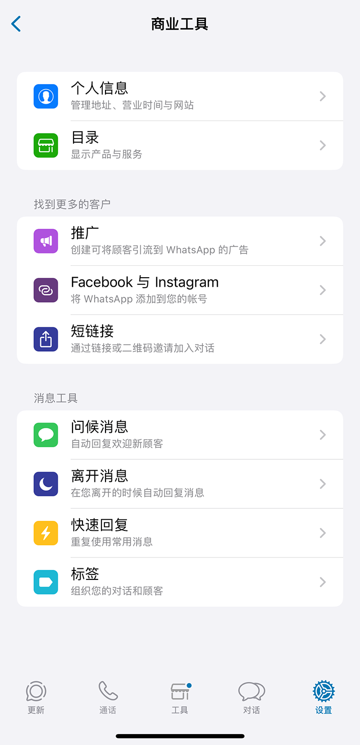 whatsapp怎样添加好友_whatsapp上怎么添加好友