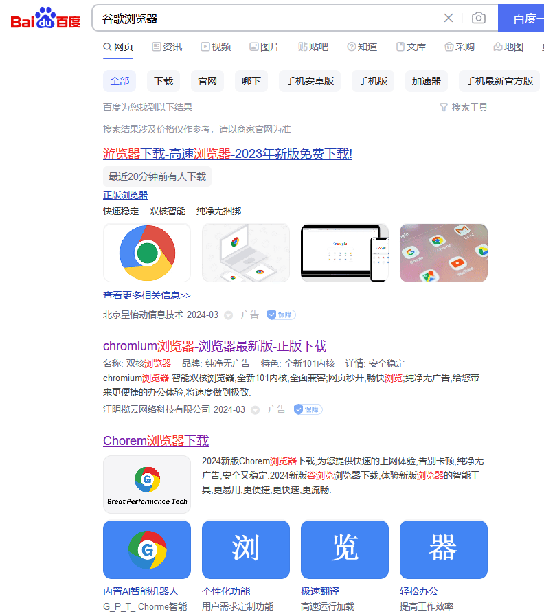 谷歌搜索官网入口_谷歌手机网页版入口