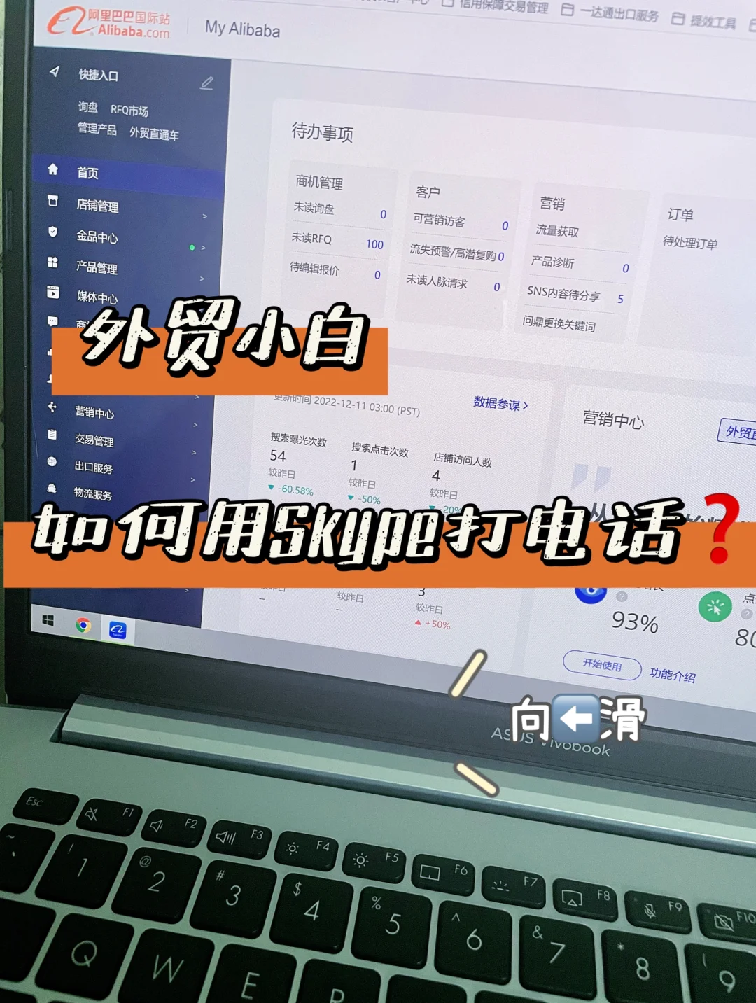 skype念什么_skype英语什么意思