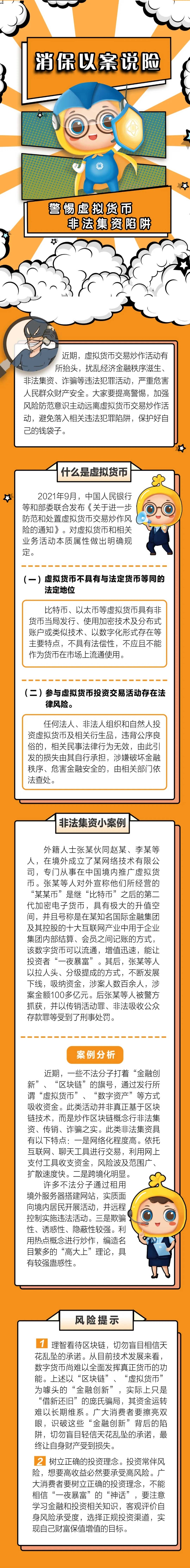 国家禁止虚拟币交易的文件_国家禁止虚拟币交易的文件是