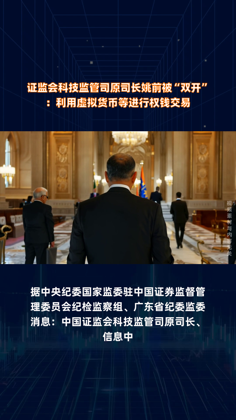 包含国家对虚拟货币的监管的词条