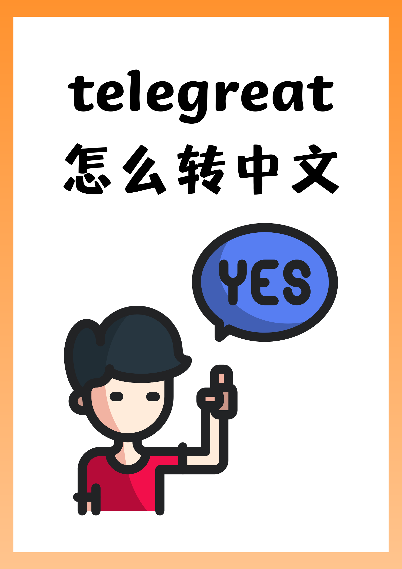 telegraph怎么读_telegraph怎么读英语