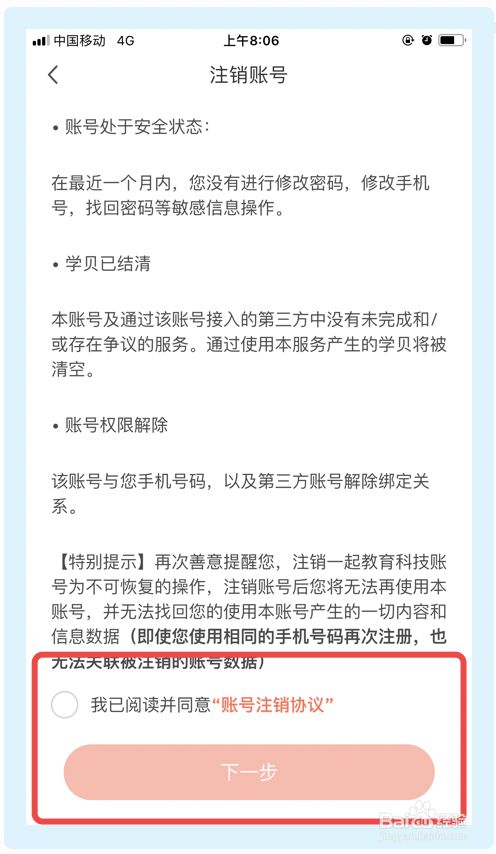 如何注销飞机账号_如何注销飞机账号和密码