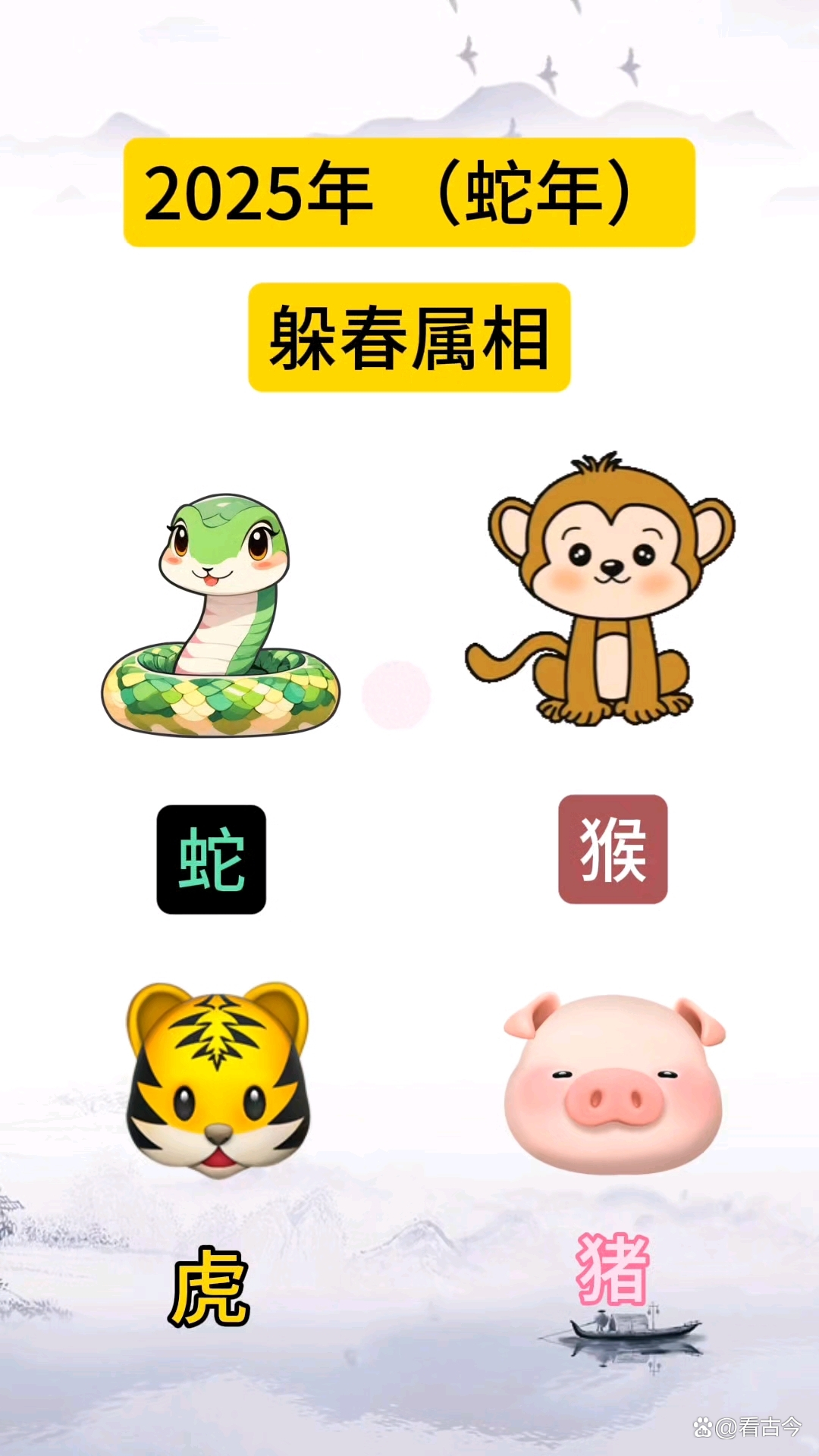 立春躲春的正确方式_立春躲春的正确方式生肖