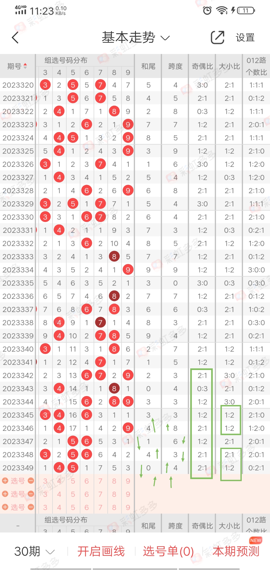 今期玄机三六点打一生肖_玄机三六点代表什么生肖或数字
