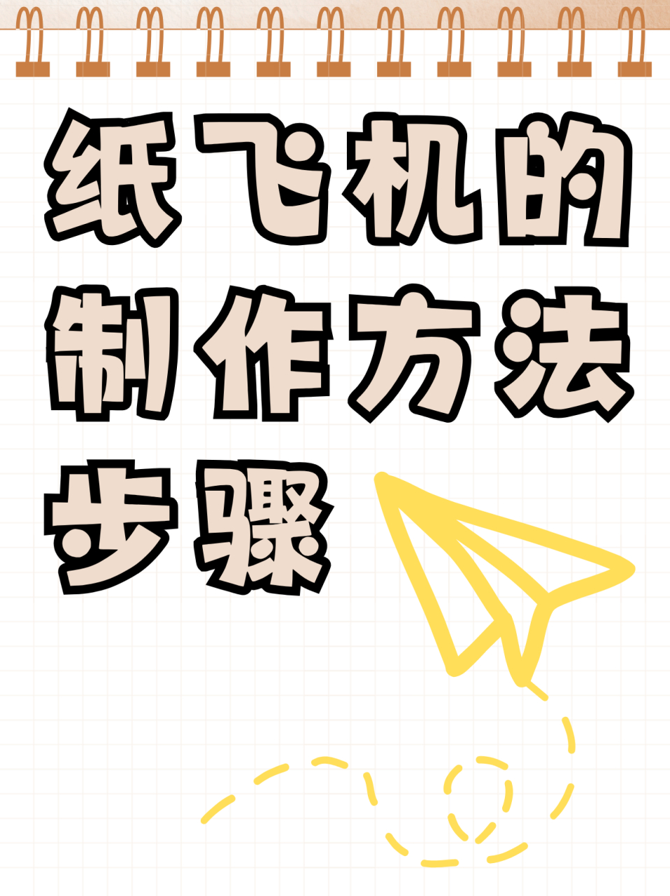 纸飞机苹果版怎么登陆_纸飞机苹果怎么注册中国版