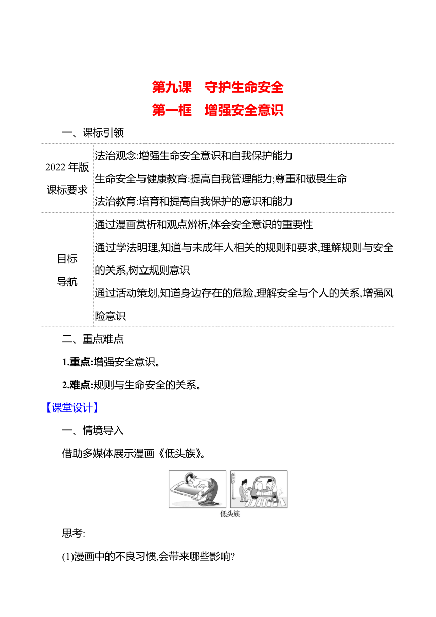2025十大安全目标解读_2021年十大安全目标分类