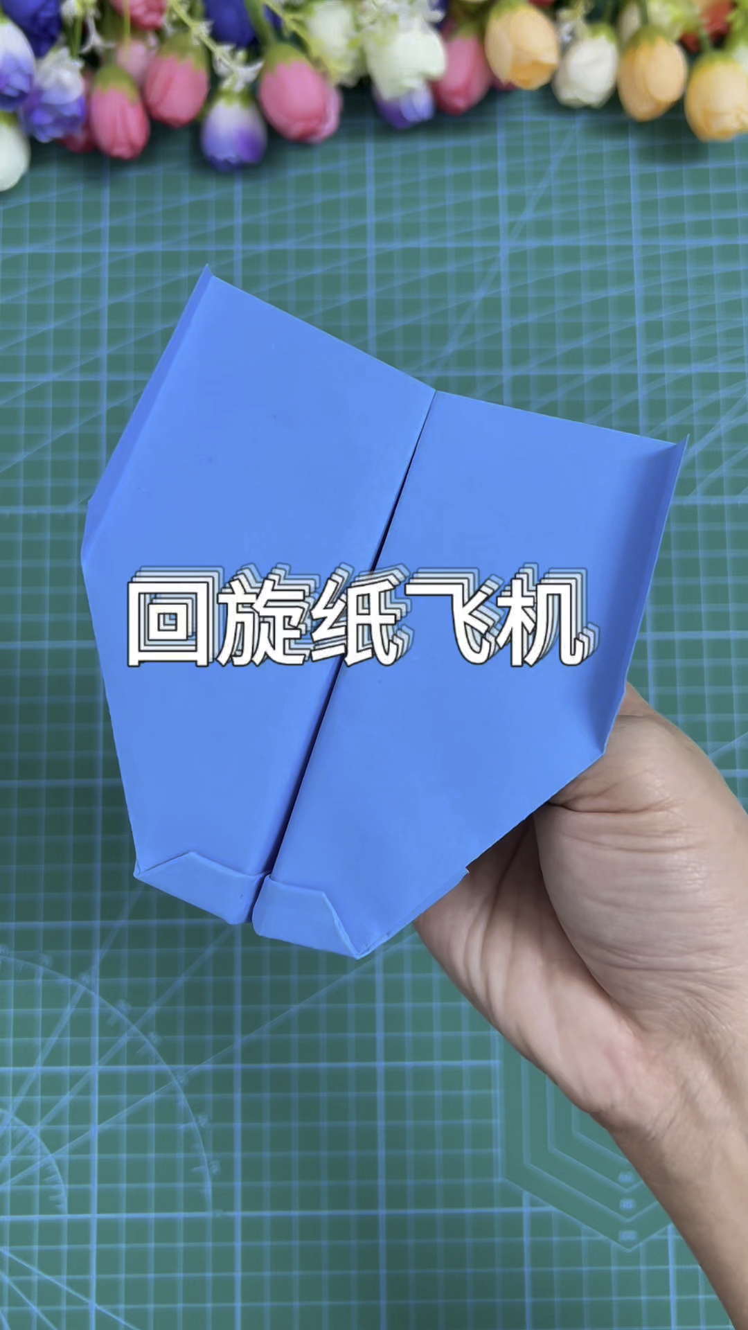 回旋纸飞机怎么做慢速教学_回旋纸飞机的做法,手残党也能做