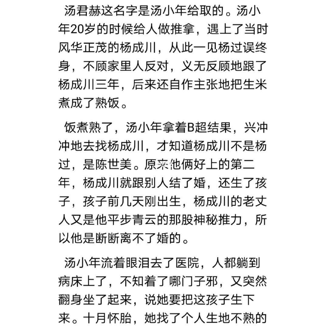 关于纸飞机小说无删改全文阅读的信息