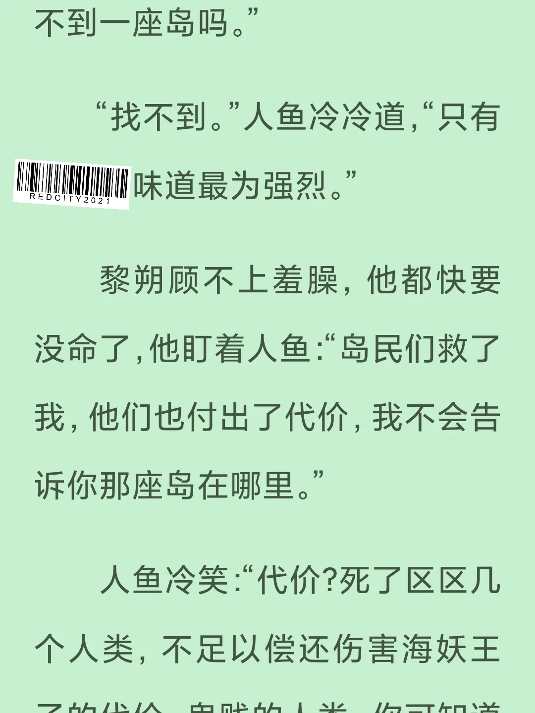 纸飞机txt完整+番外txt_纸飞机txt完整+番外 txt