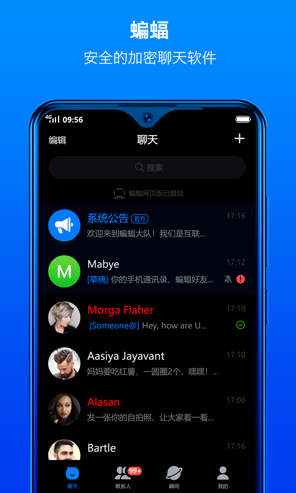 蝙蝠浏览器app_蝙蝠浏览器的图标是什么样的