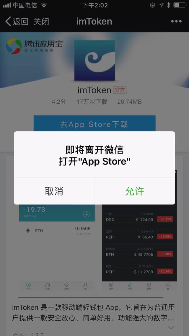 token怎样下载_token download