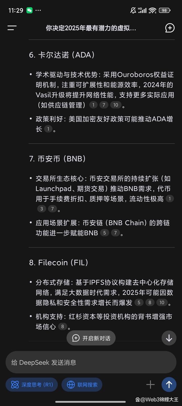 包含2025十大潜力虚拟币市场的词条