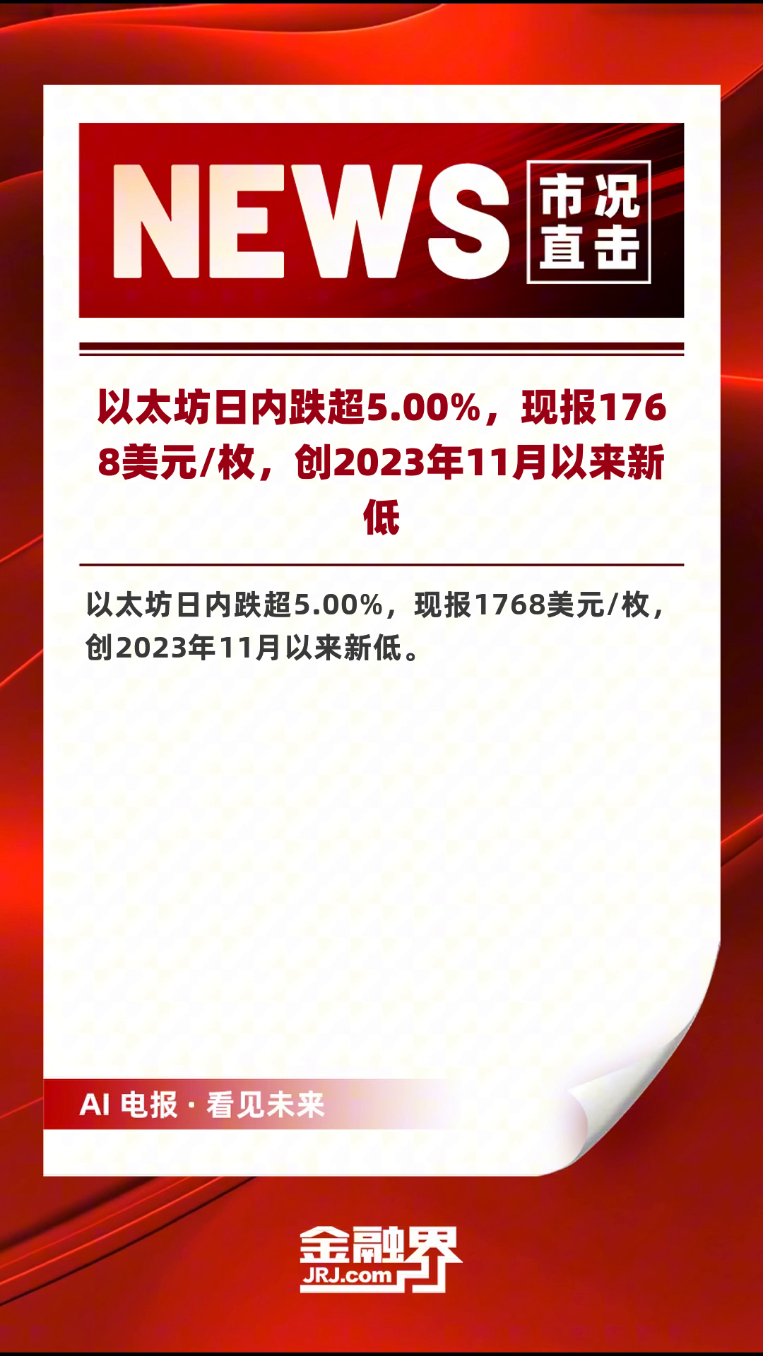 以太坊兑美元实时行情_中国警方已经把以太币上平台了