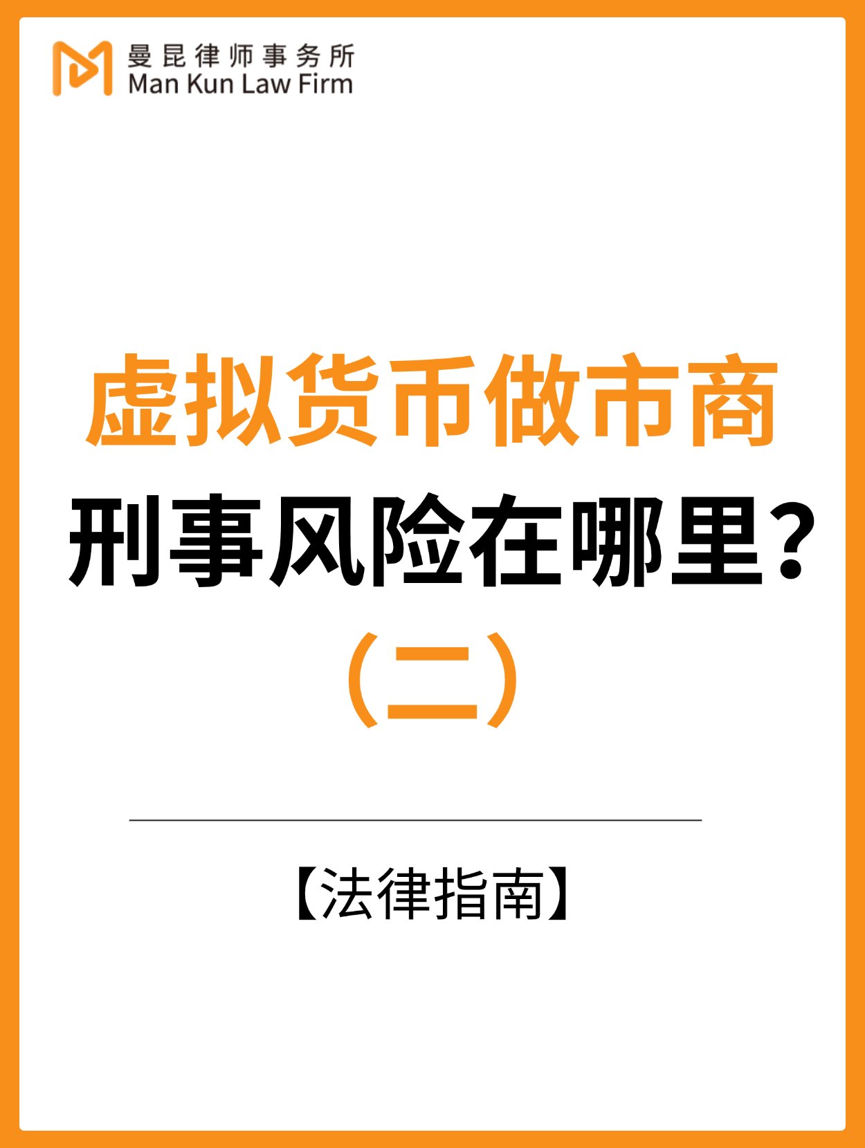 买卖虚拟商品交易是违法的吗_买卖虚拟商品交易是违法的吗怎么处罚