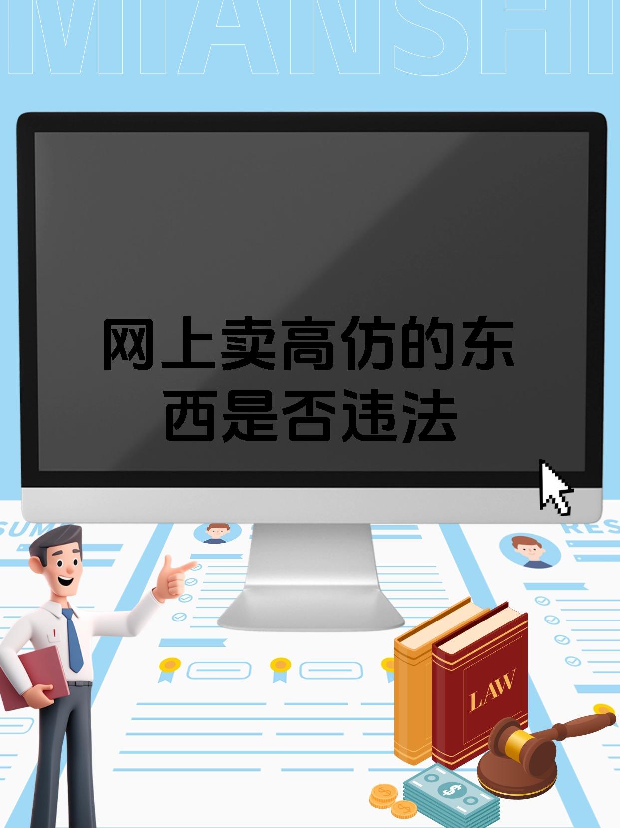 买卖虚拟商品交易是违法的吗_买卖虚拟商品交易是违法的吗怎么处罚