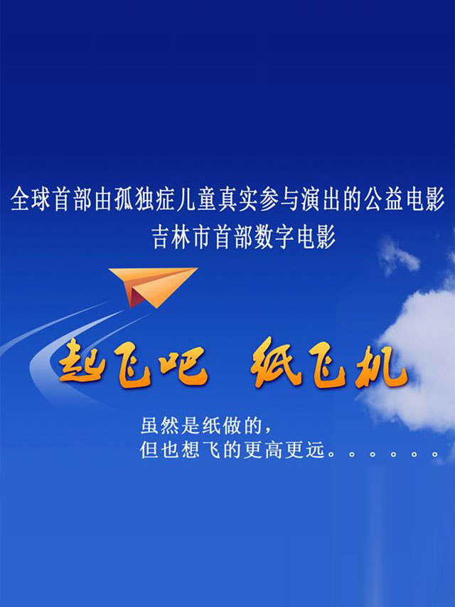 纸飞机频道视频怎么看_纸飞机频道怎么被屏蔽了