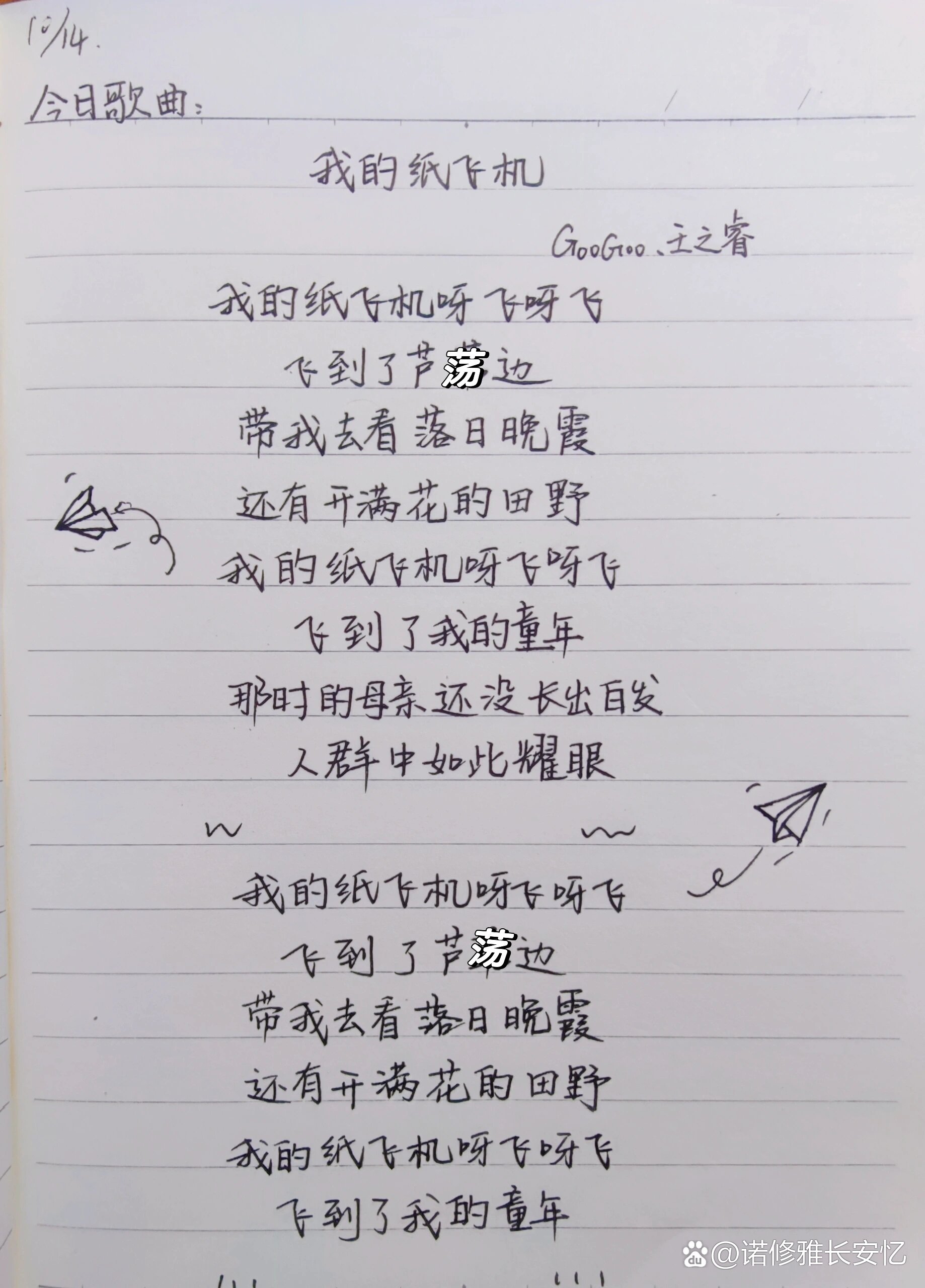 儿歌《小飞机纸飞机》歌曲_儿歌小飞机纸飞机一起做游戏