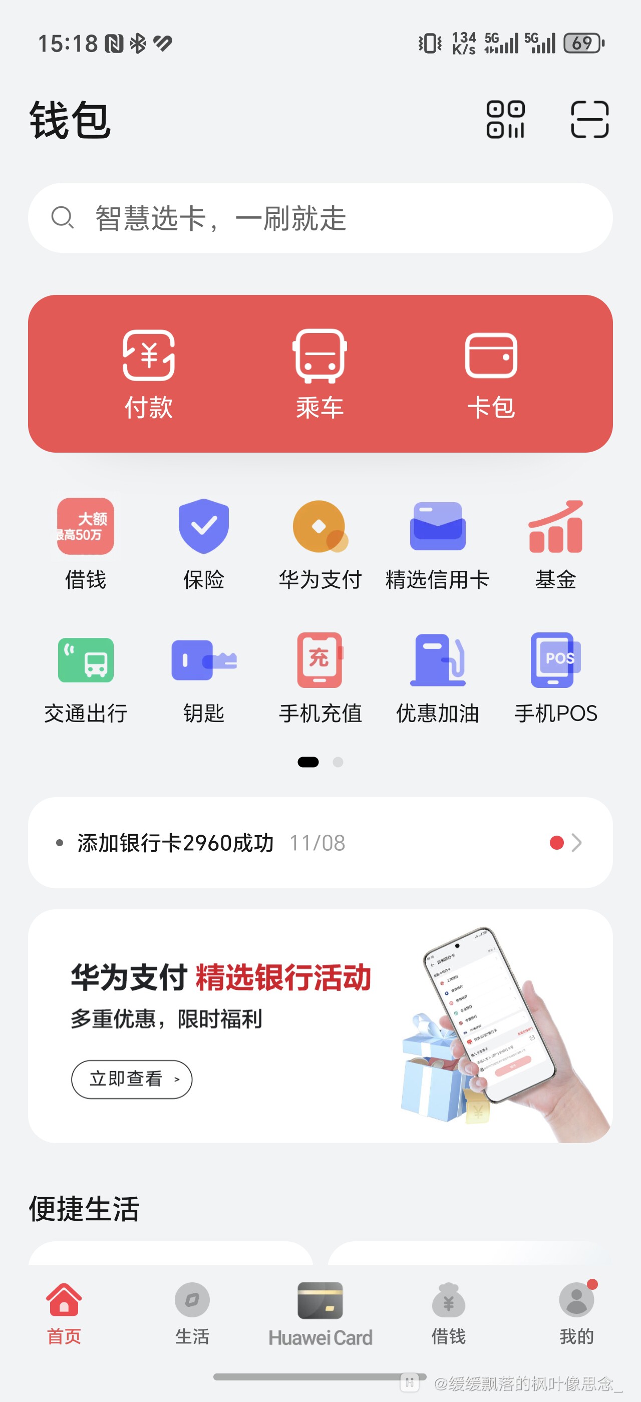 钱包取消授权怎么弄_钱包取消授权怎么弄微信