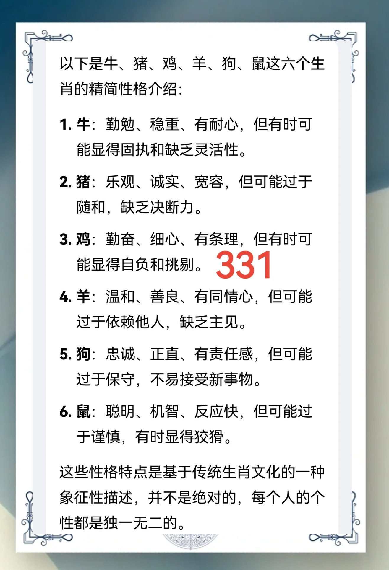本期码看三六九是什么生肖_本期出码看三六九是什么意思