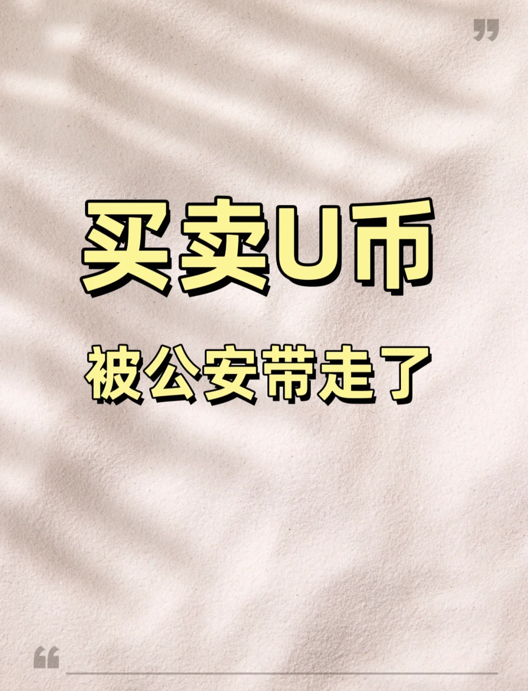 虚拟货币交易违规么_虚拟货币交易违法吗怎么处理