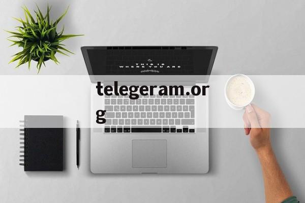 telegeram.org_telegram在中国怎么登录