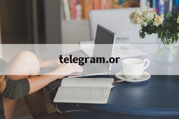 telegram.or_telegram是哪个国家开发的